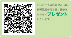 携帯電話の待ち受け画像をプレゼント！