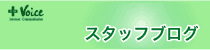 株式会社プラスヴォイス